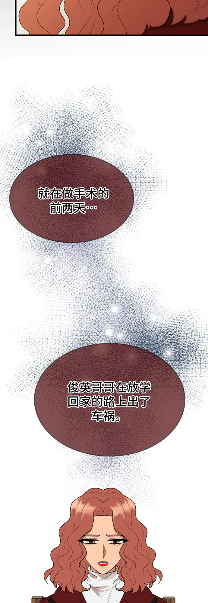 第14话 第17页
