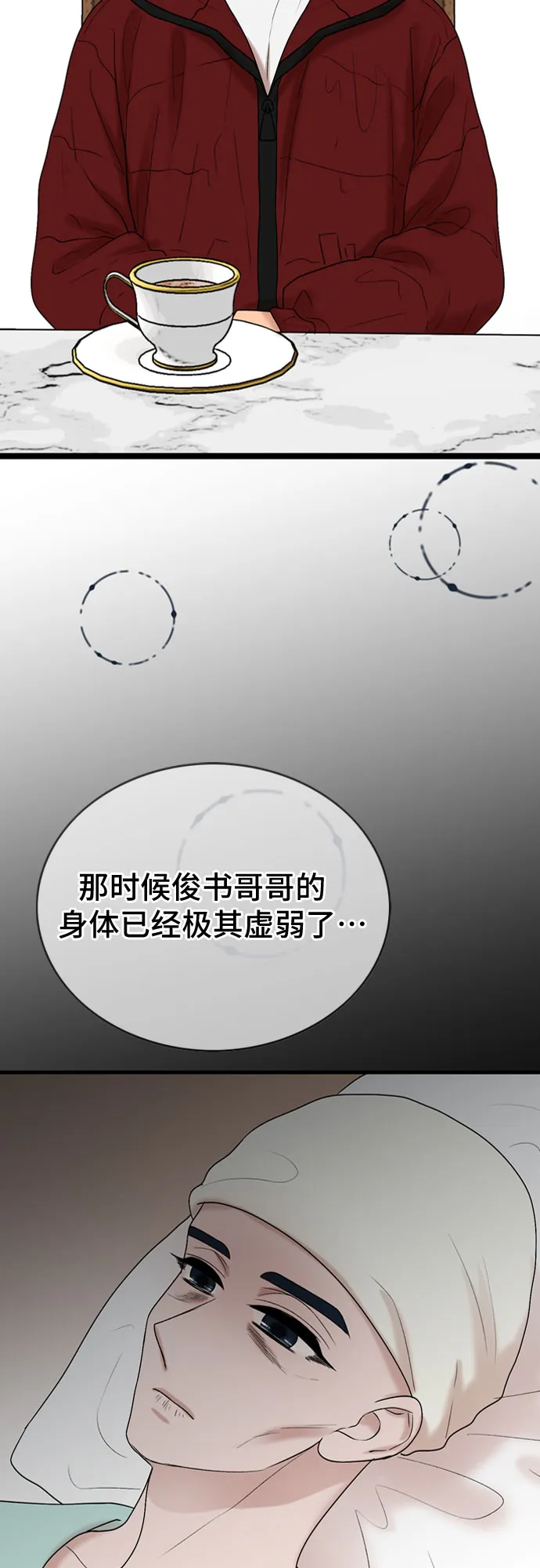 第14话 第18页