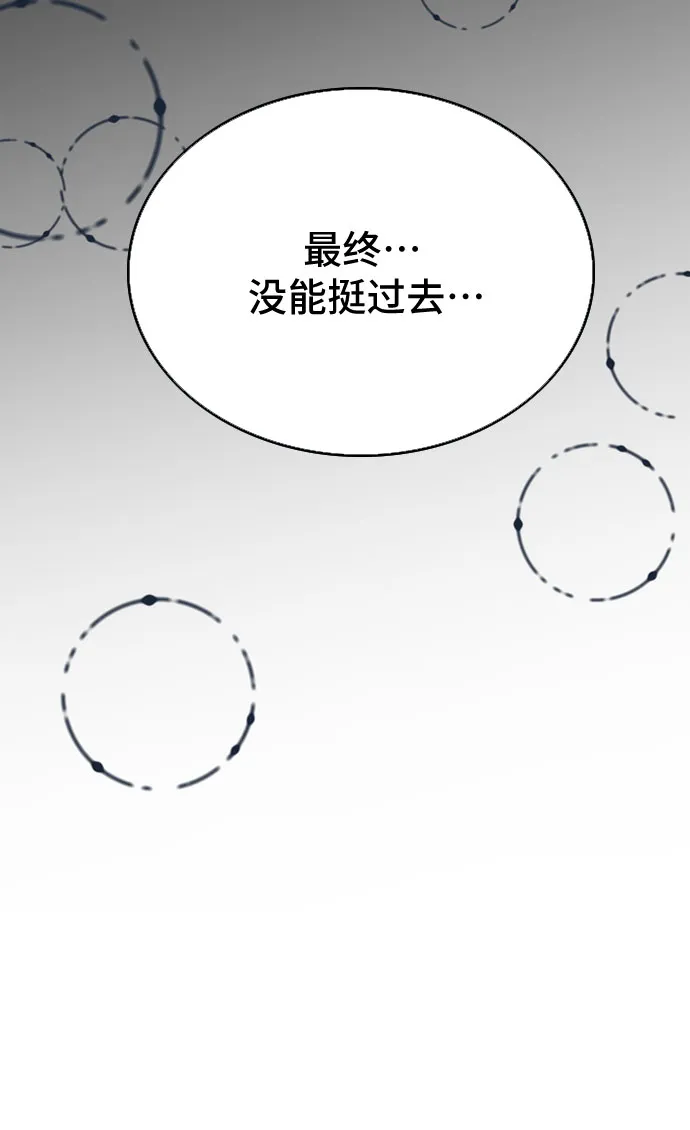 第14话 第20页
