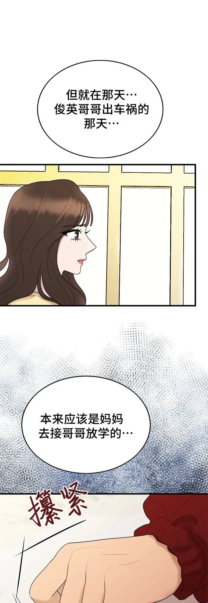 第14话 第21页