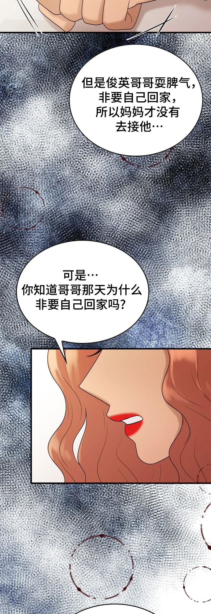 第14话 第22页
