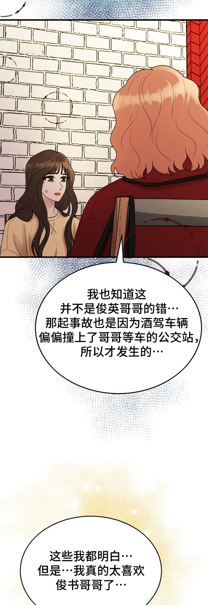第14话 第24页