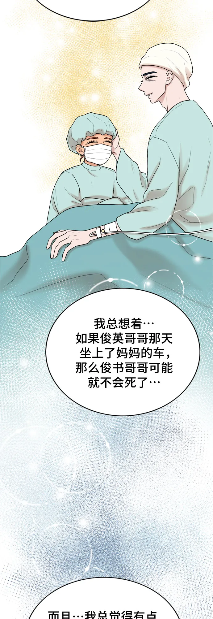 第14话 第25页