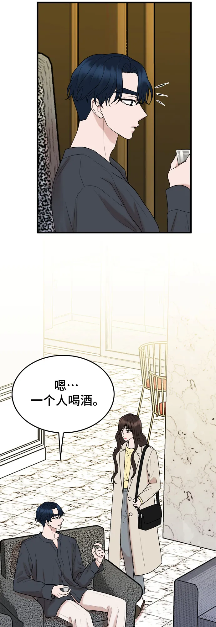 第14话 第32页