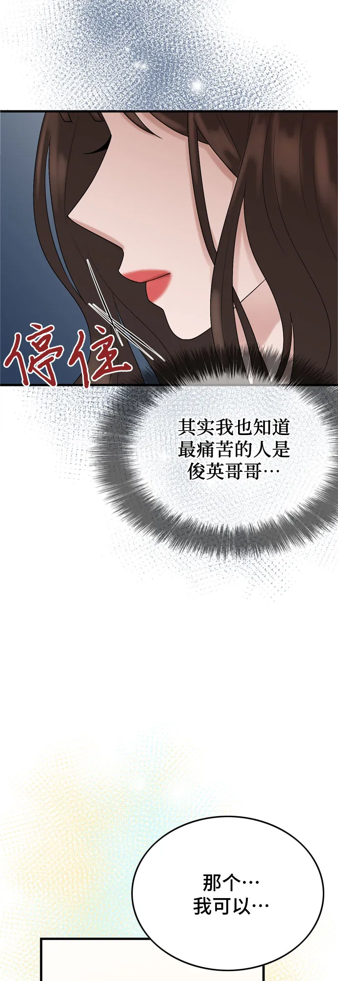 第14话 第34页