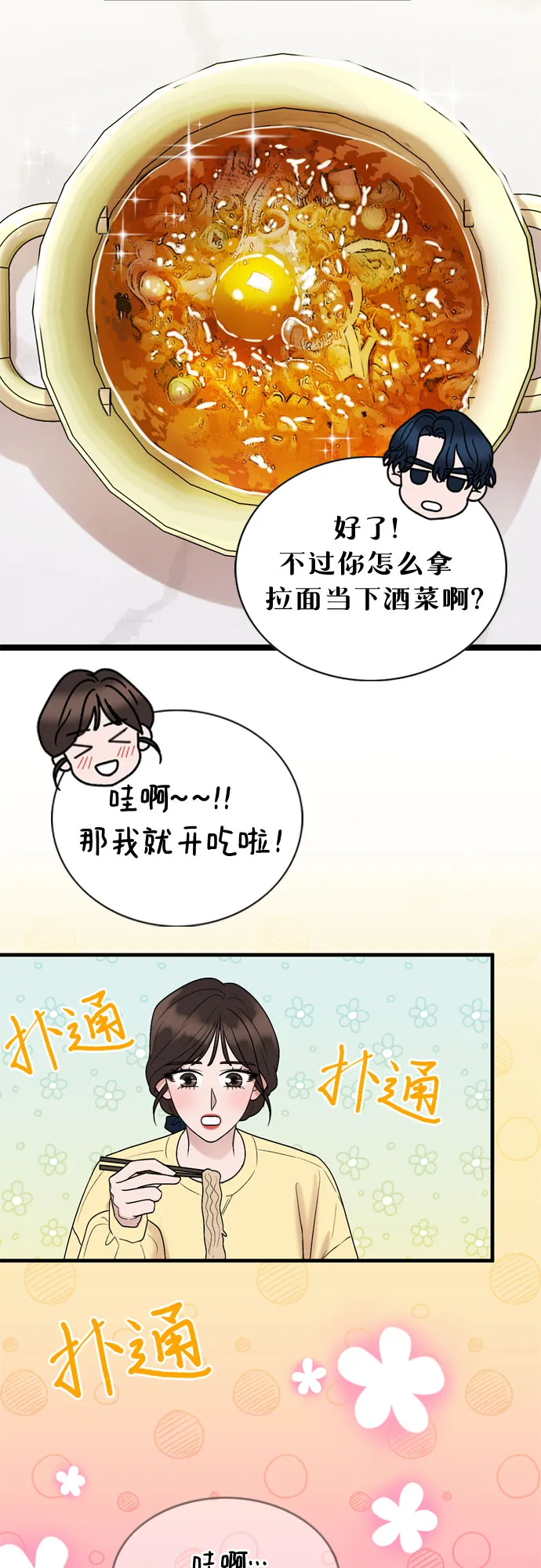第14话 第36页