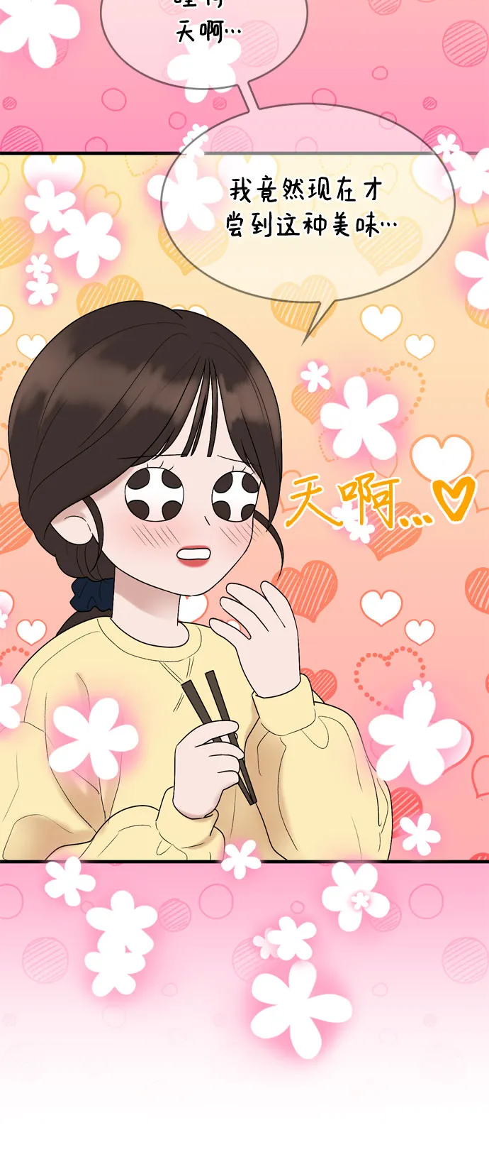 第14话 第37页