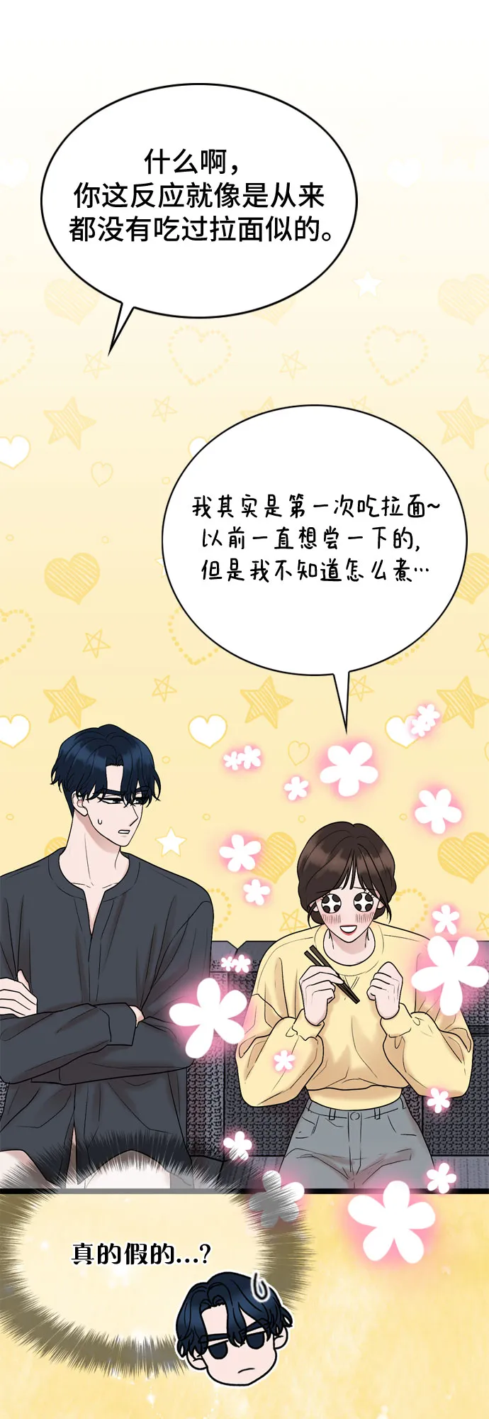 第14话 第38页