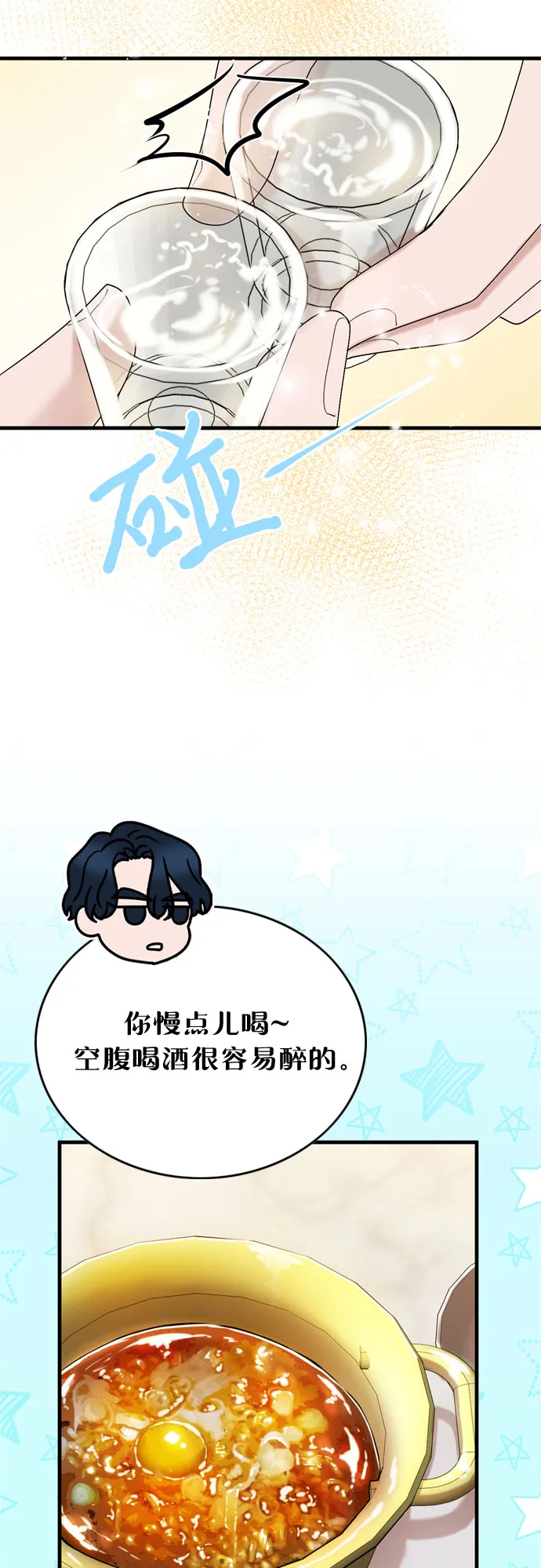 第14话 第40页
