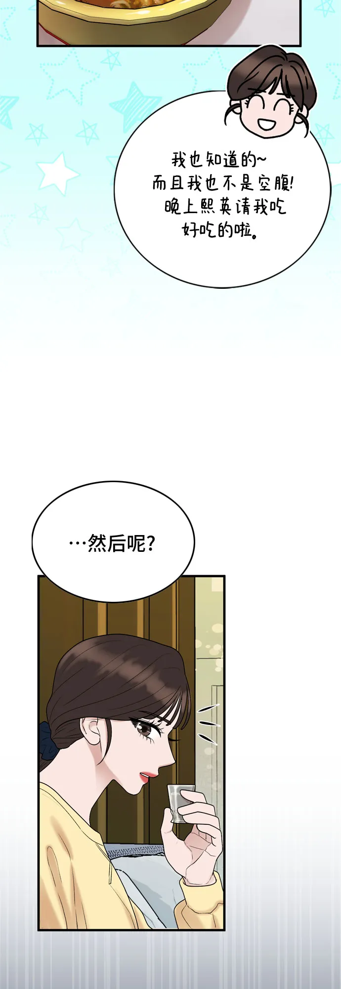 第14话 第41页