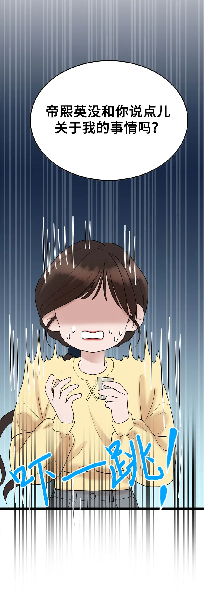 第14话 第42页