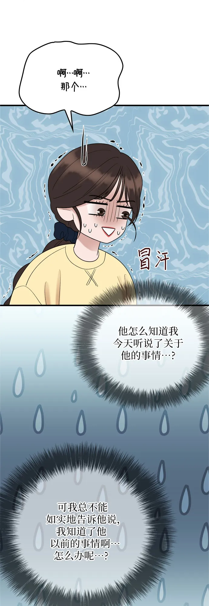 第14话 第43页