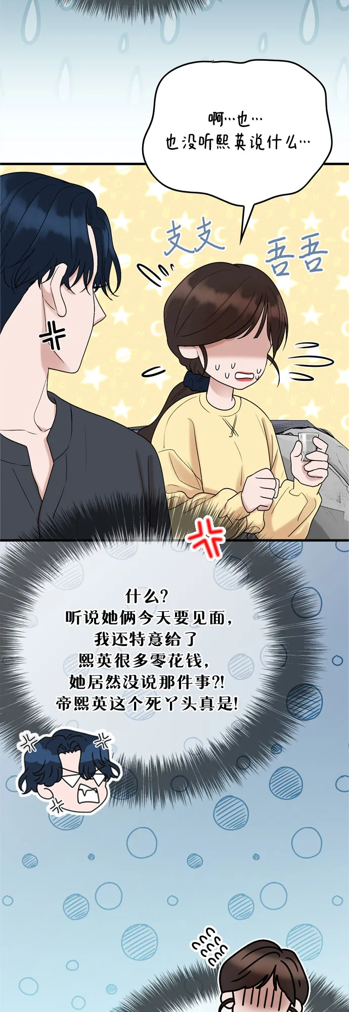 第14话 第44页