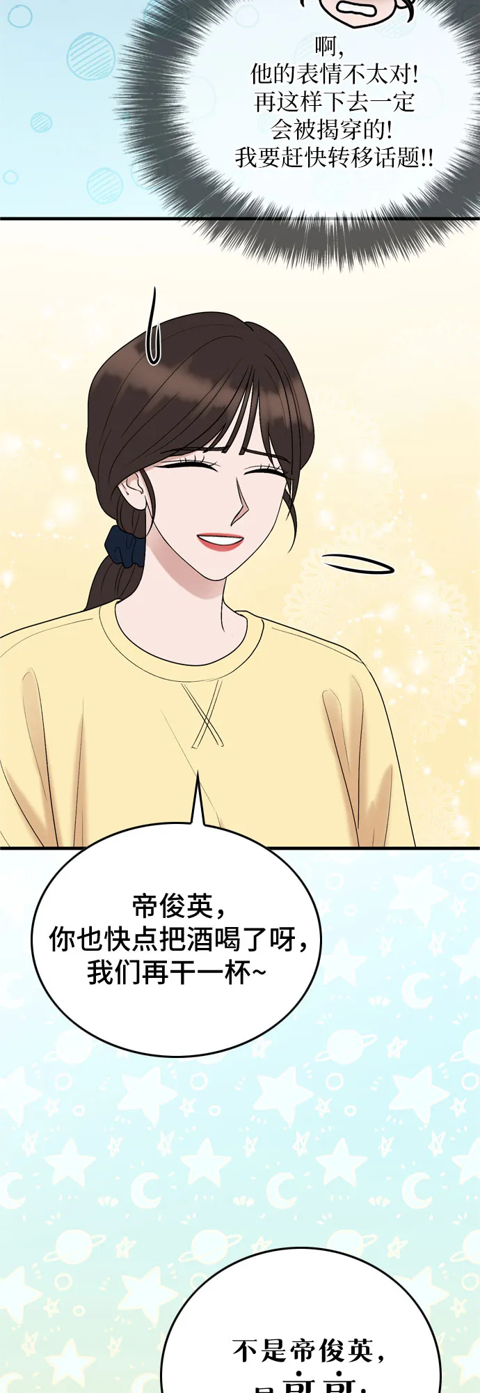 第14话 第45页