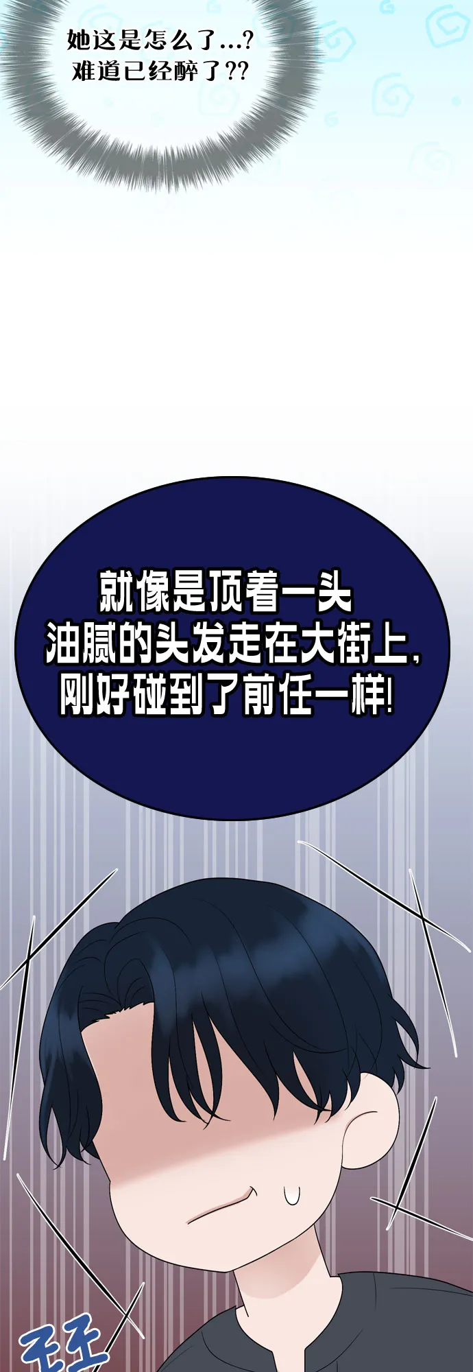 第14话 第50页