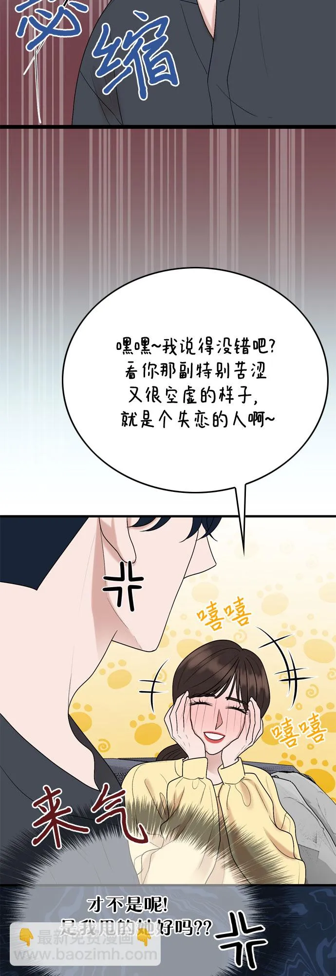 第14话 第51页