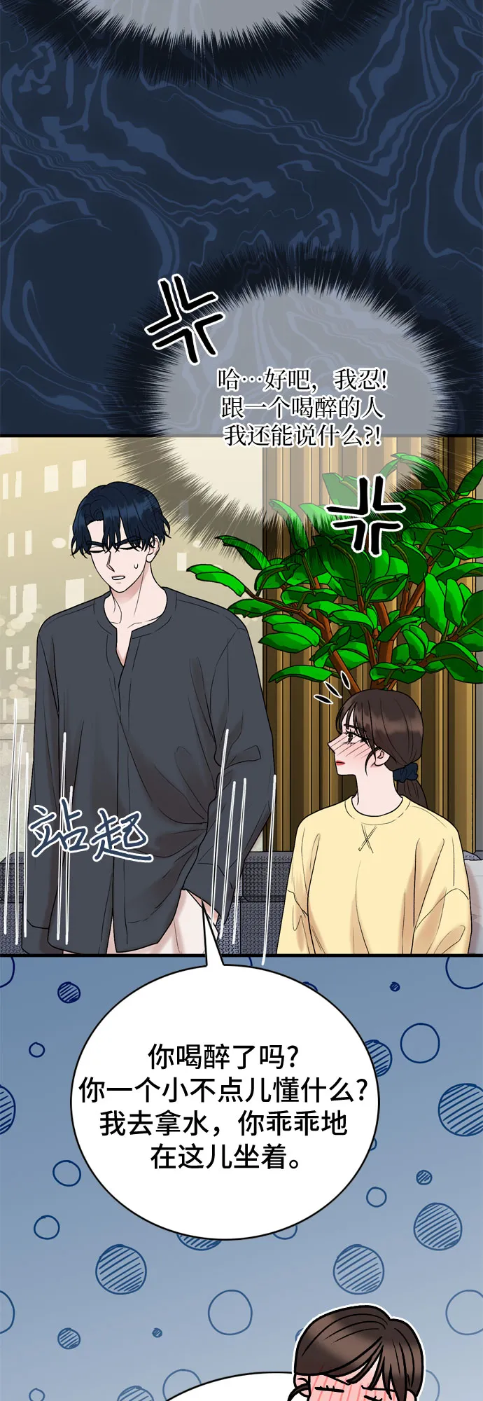 第14话 第52页