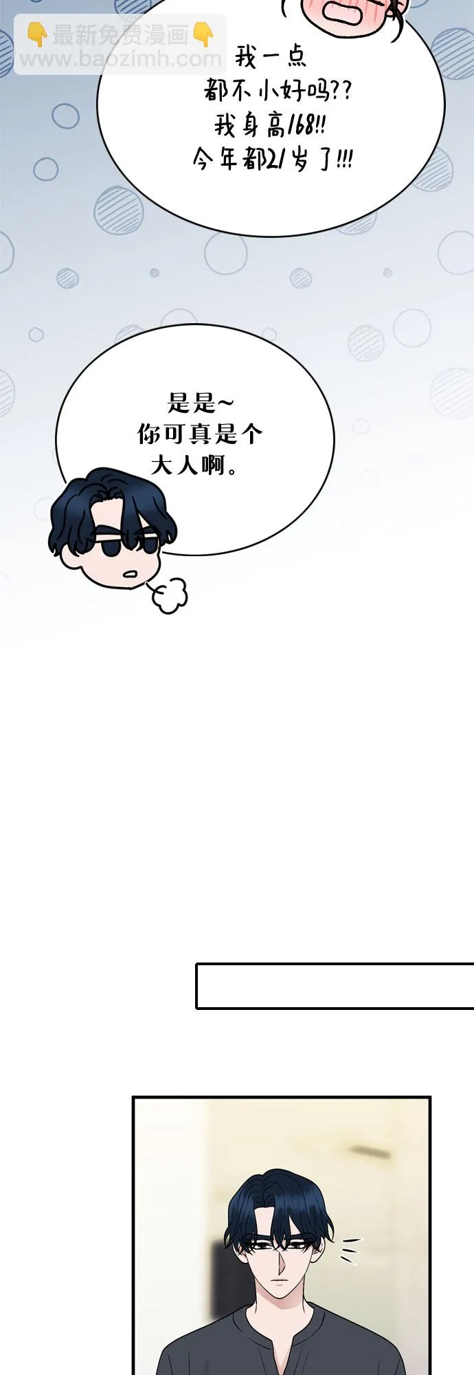 第14话 第53页