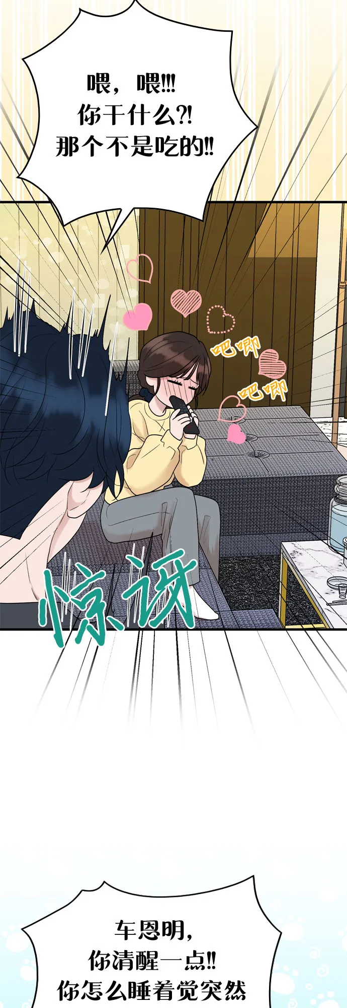 第14话 第58页