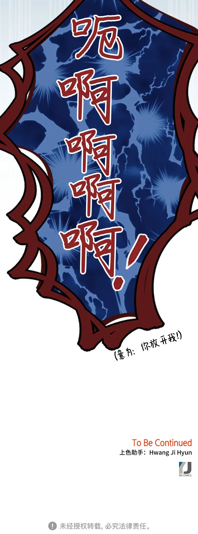 第14话 第67页