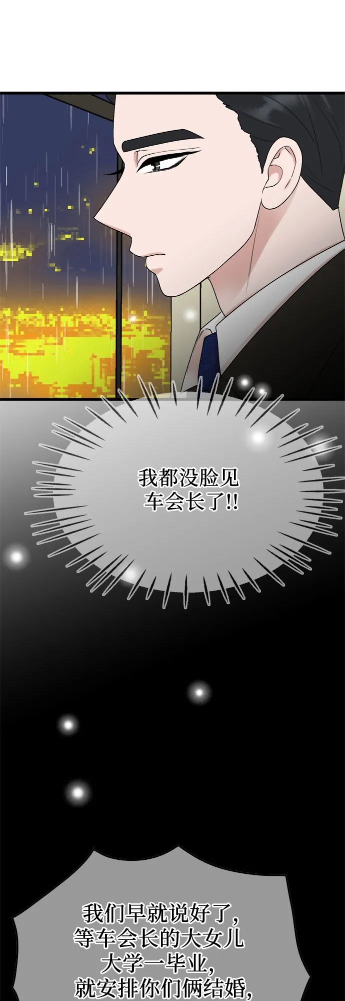 第19话 第5页