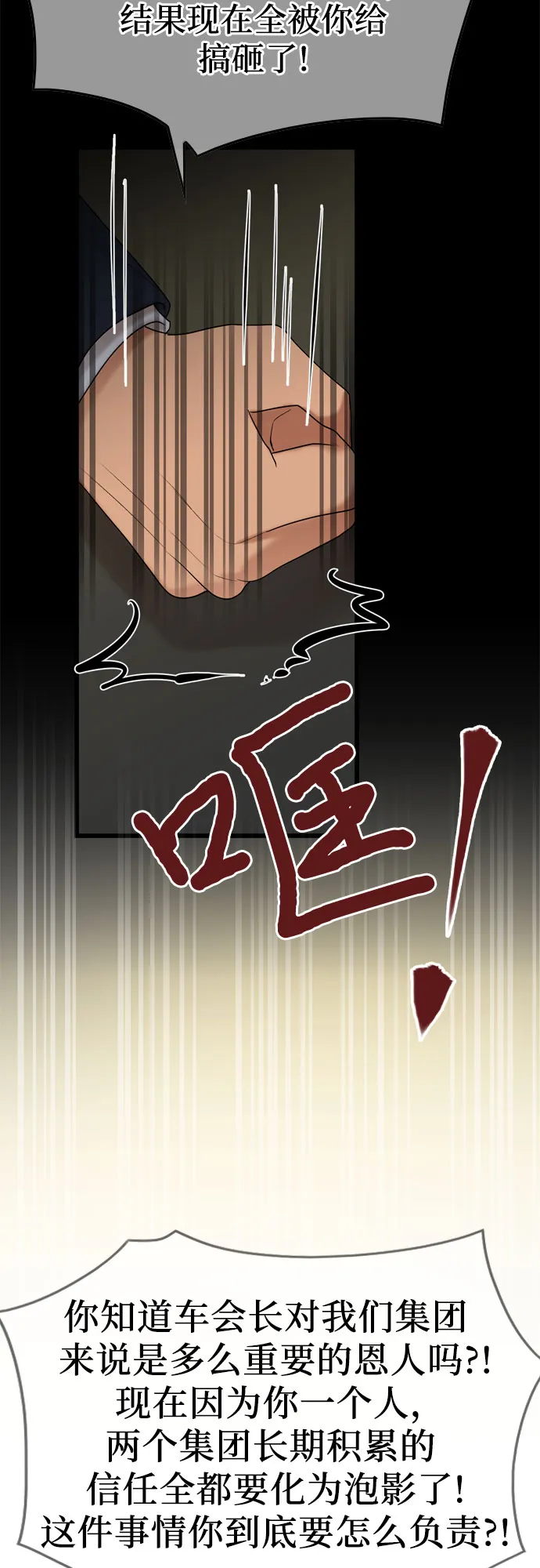 第19话 第6页