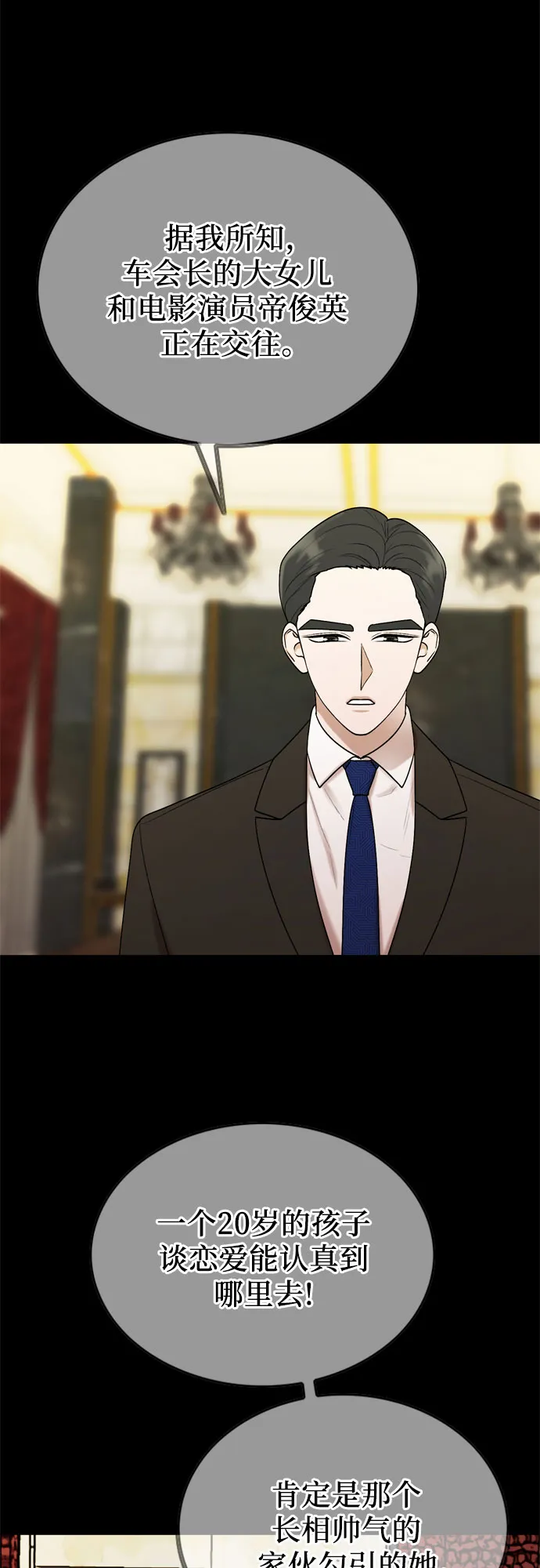 第19话 第9页