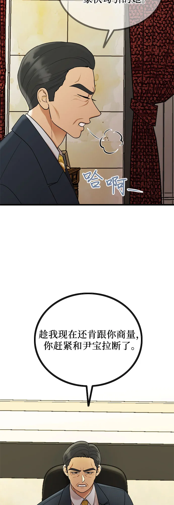 第19话 第10页