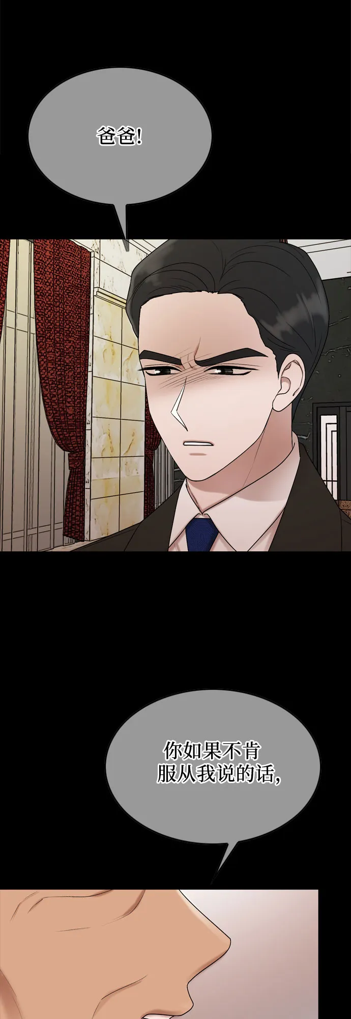 第19话 第12页
