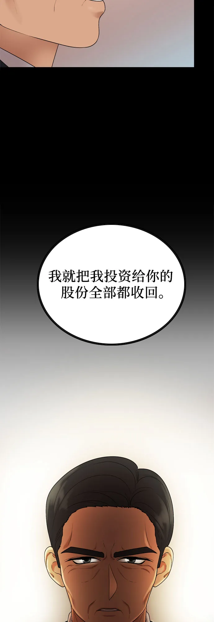 第19话 第13页