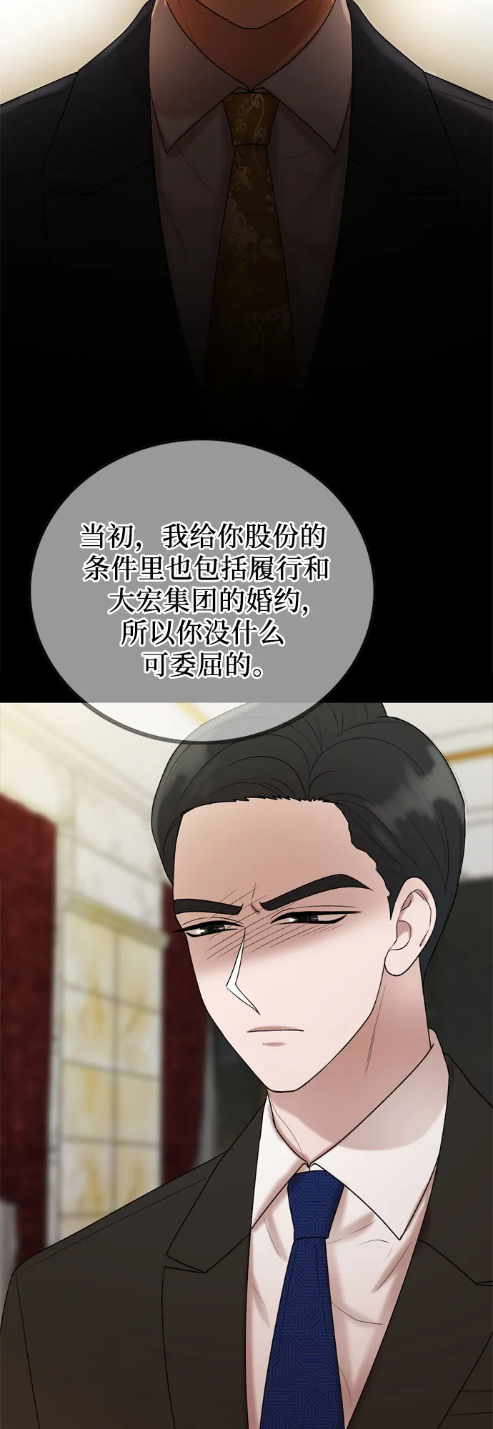 第19话 第14页