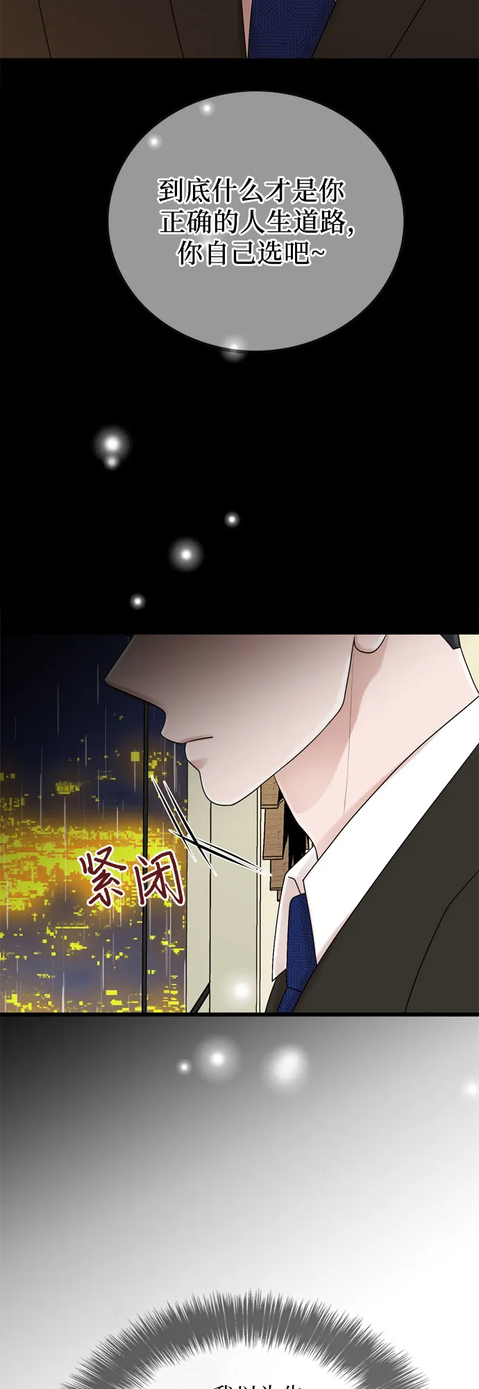 第19话 第15页