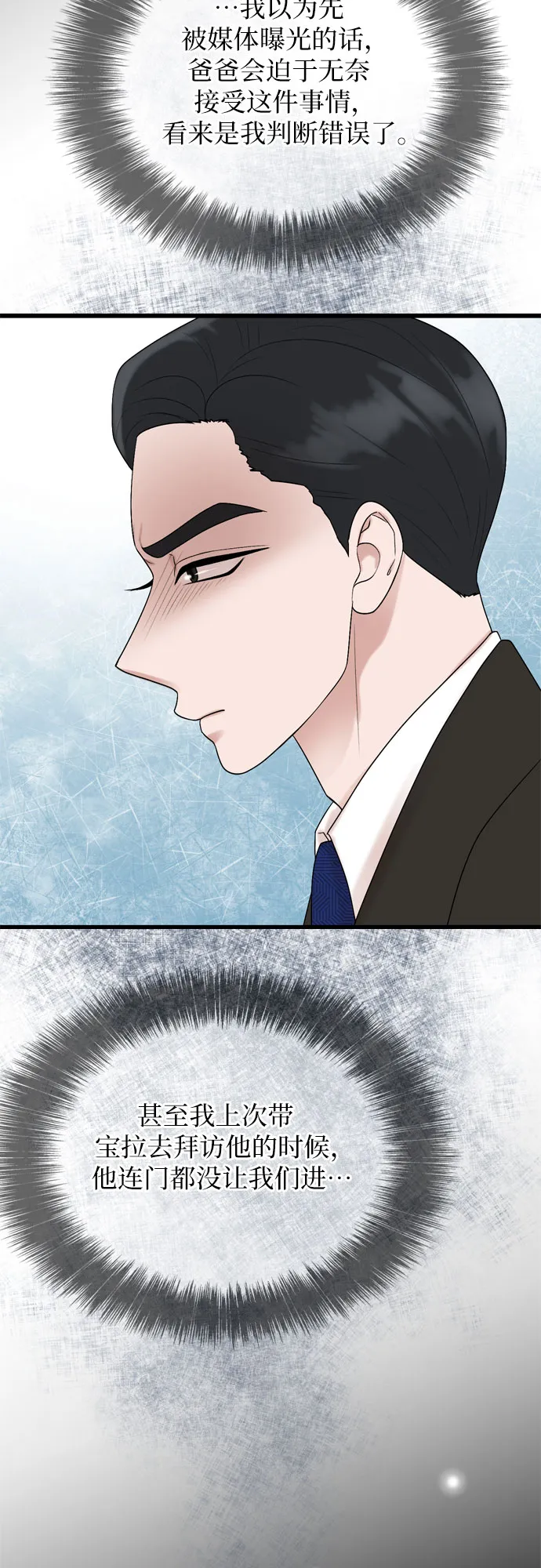 第19话 第16页