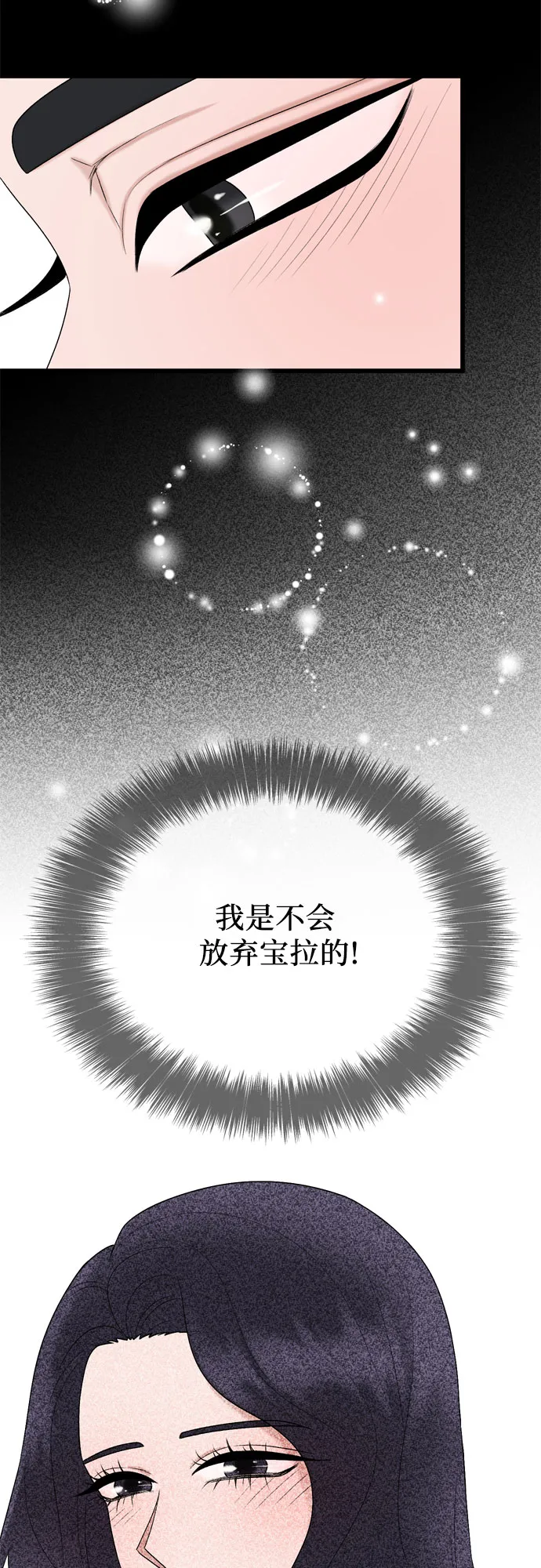 第19话 第20页
