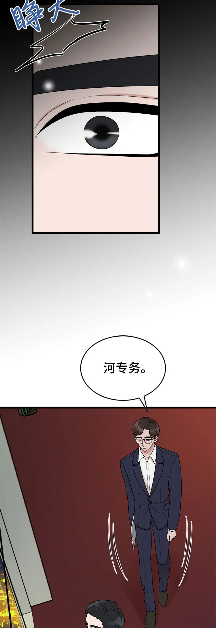 第19话 第22页