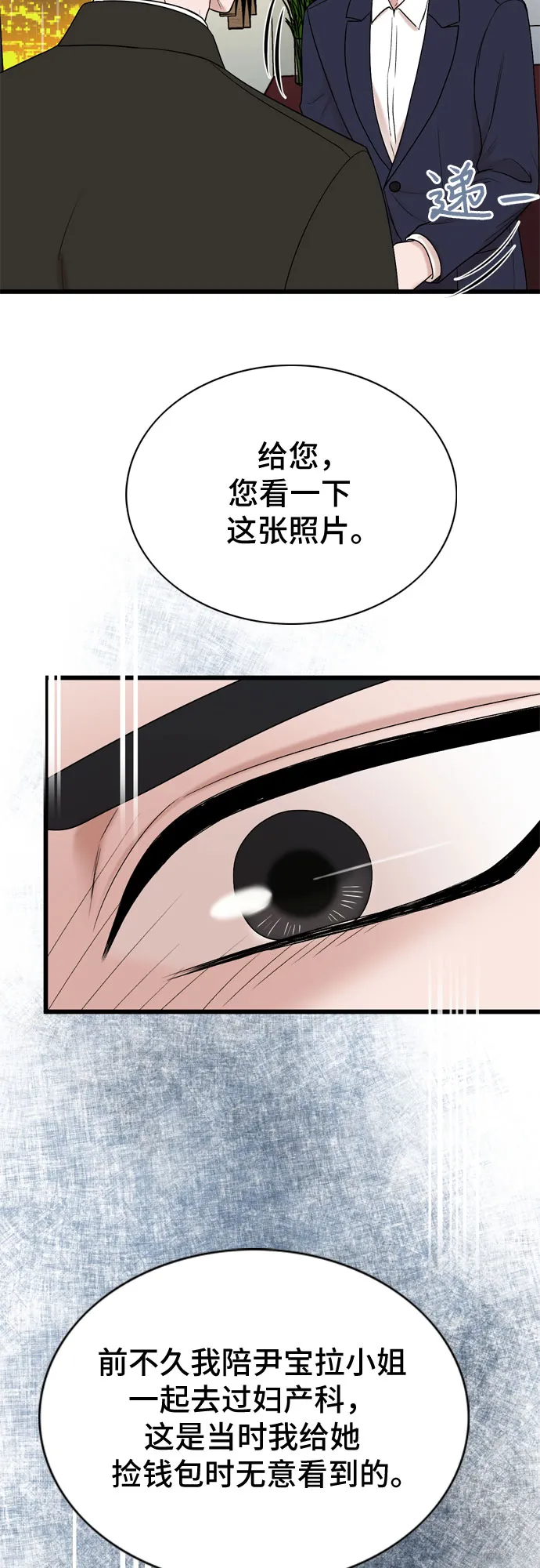 第19话 第24页