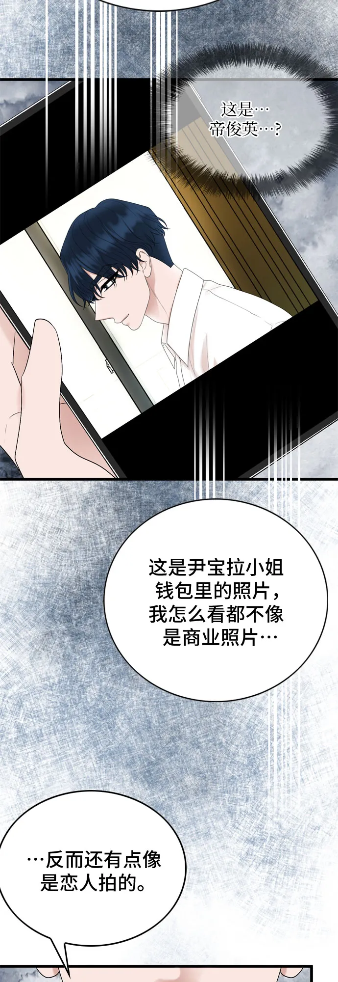 第19话 第25页