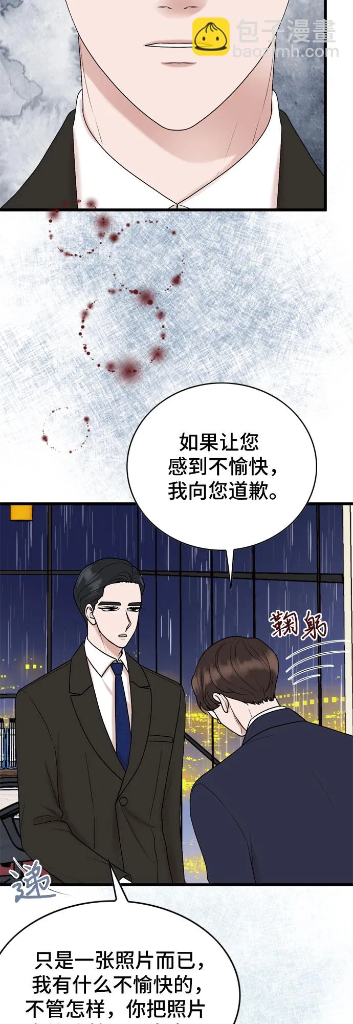 第19话 第26页