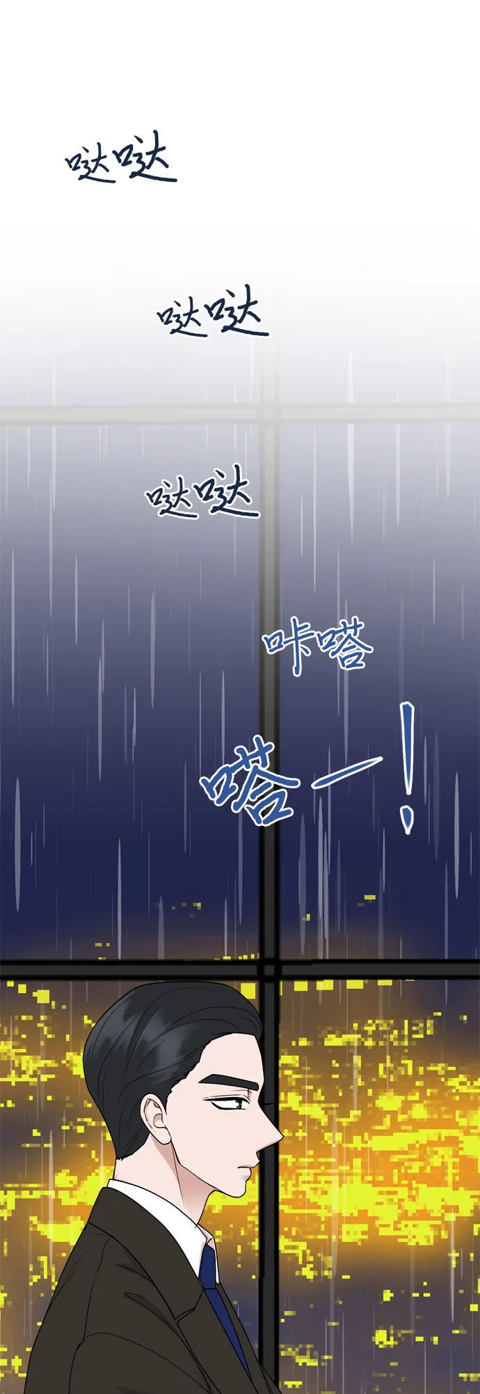 第19话 第28页