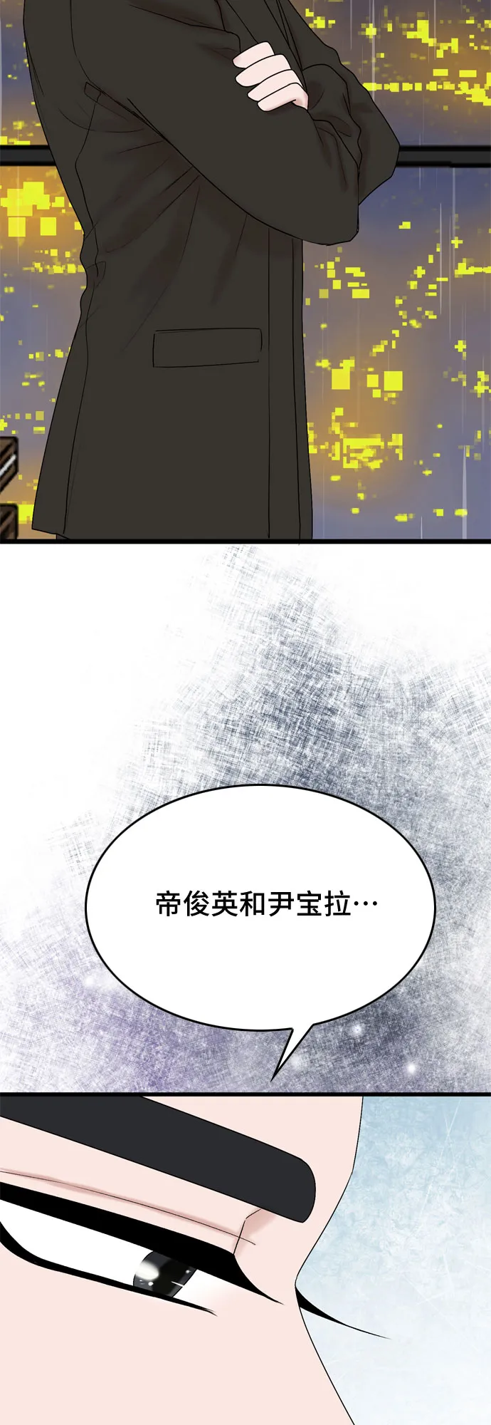 第19话 第29页