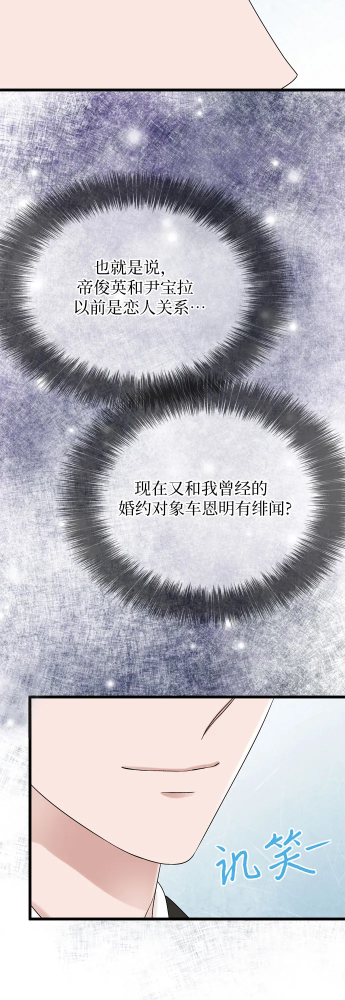 第19话 第30页