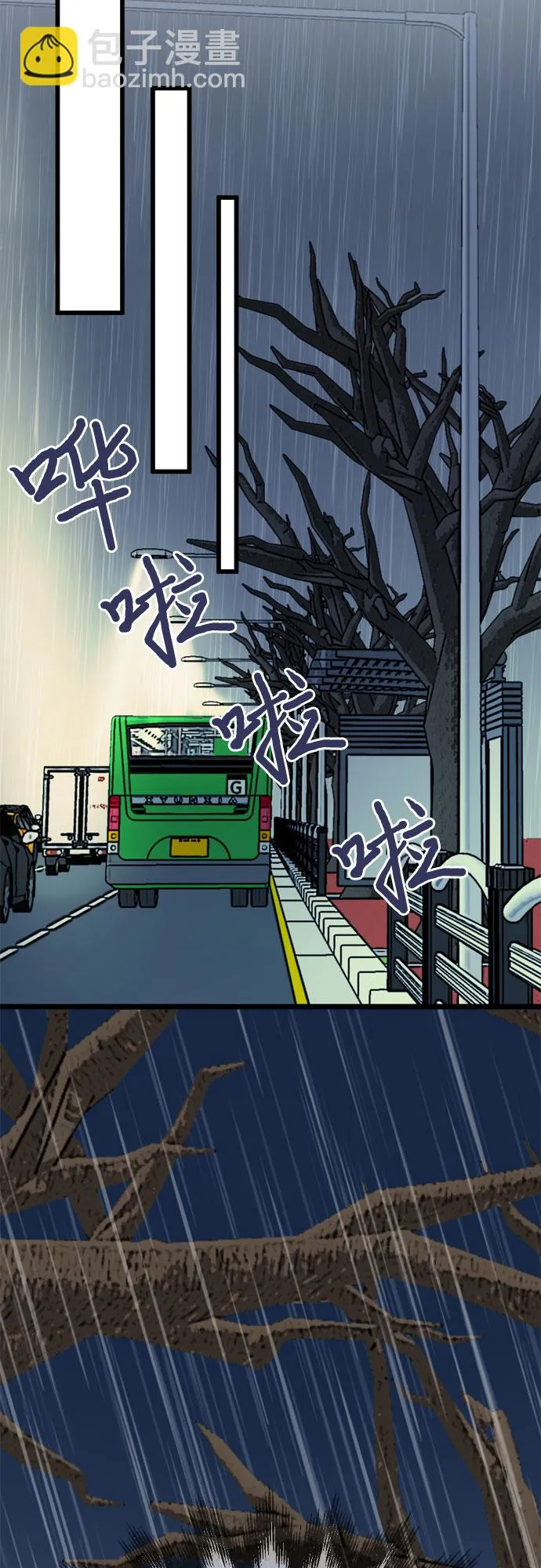 第19话 第33页