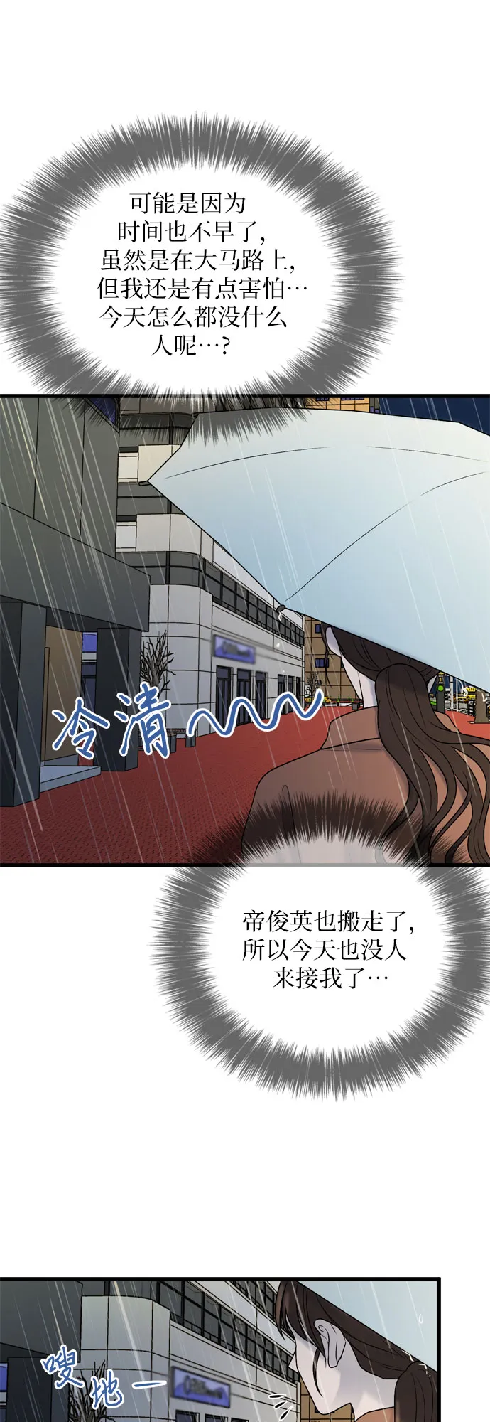第19话 第35页