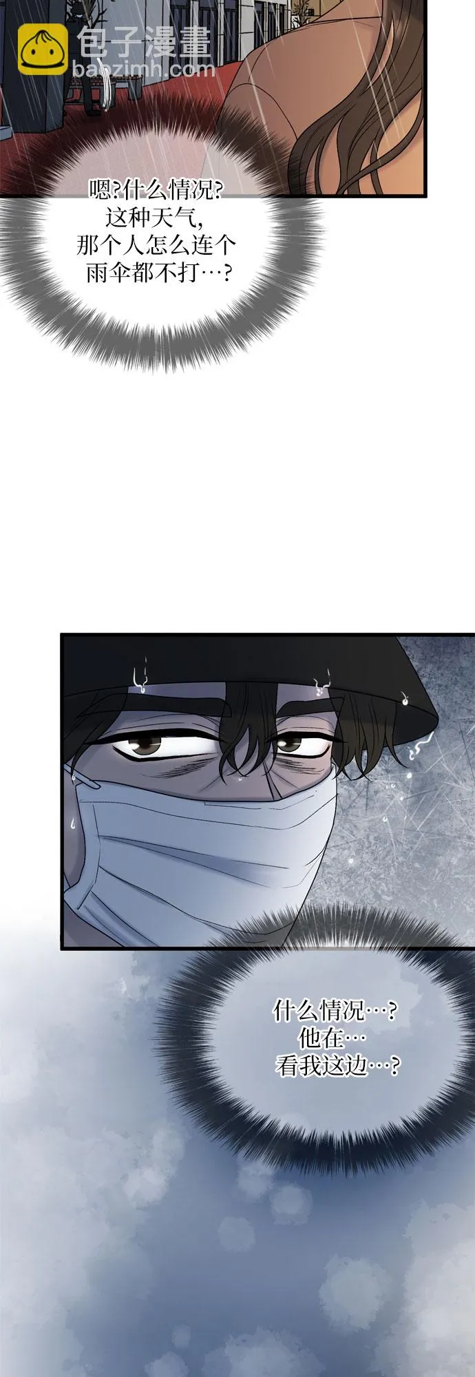 第19话 第36页