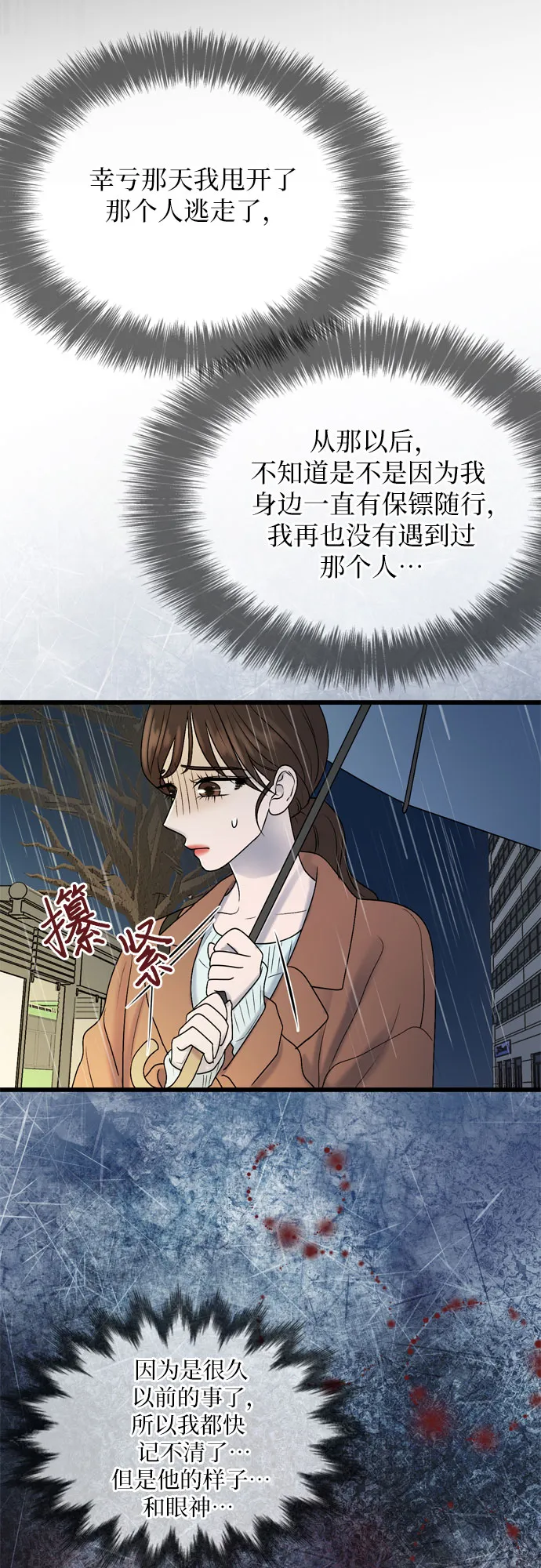第19话 第41页