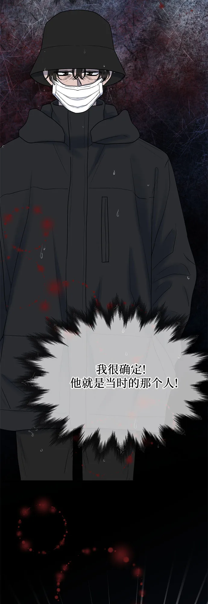 第19话 第42页
