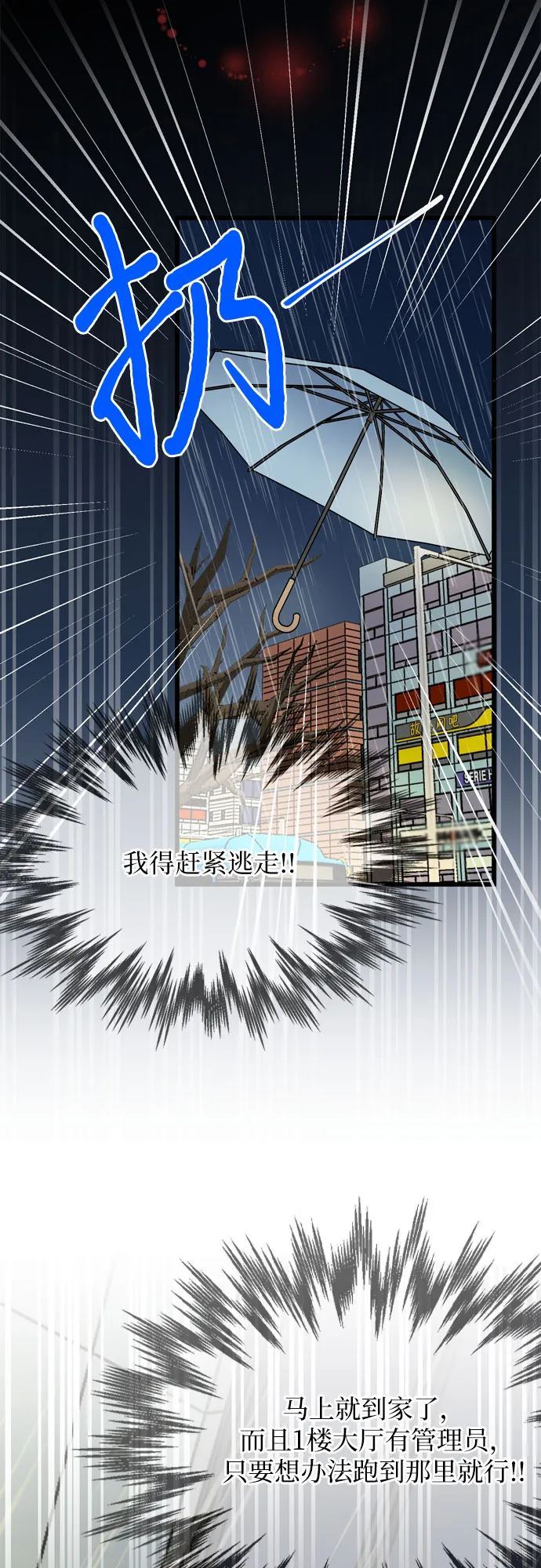 第19话 第43页