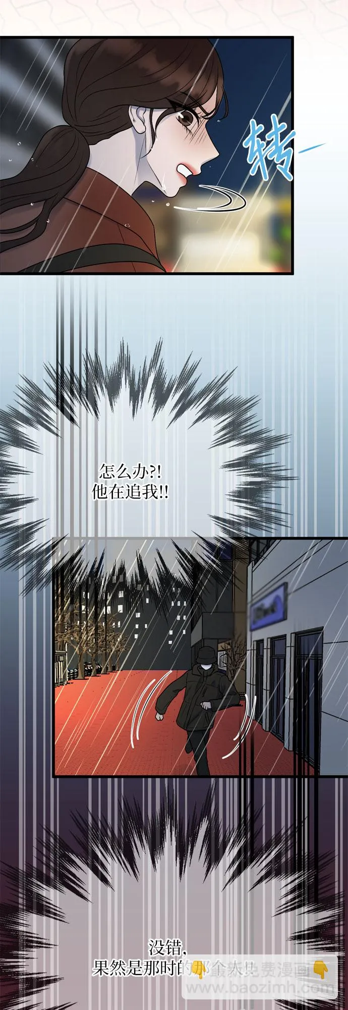 第19话 第45页