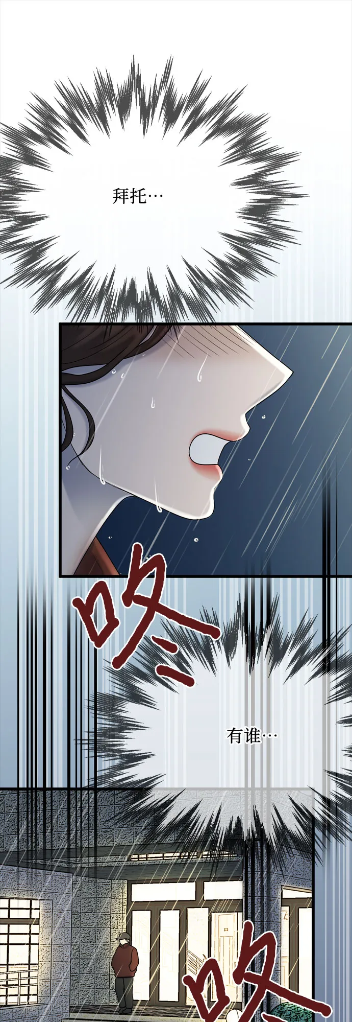 第19话 第47页