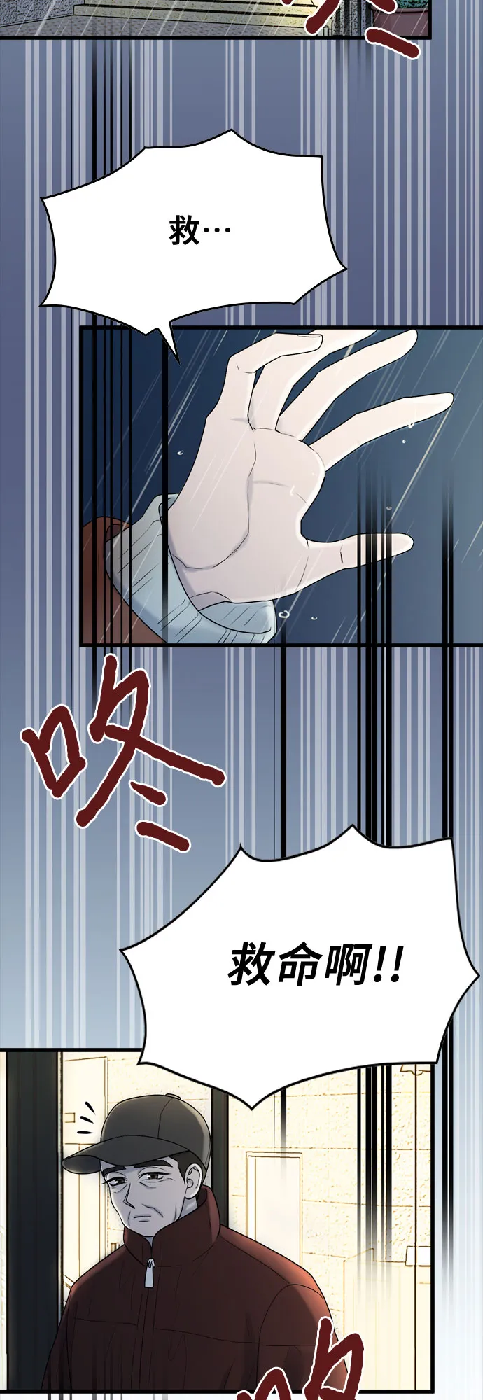 第19话 第48页